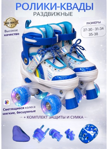 PowerMax Квады с радужной RPP-825 синий, белый 30-33