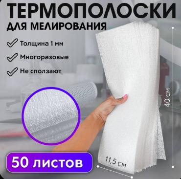 ЧИСТОВЬЕ термобумага прозрачный