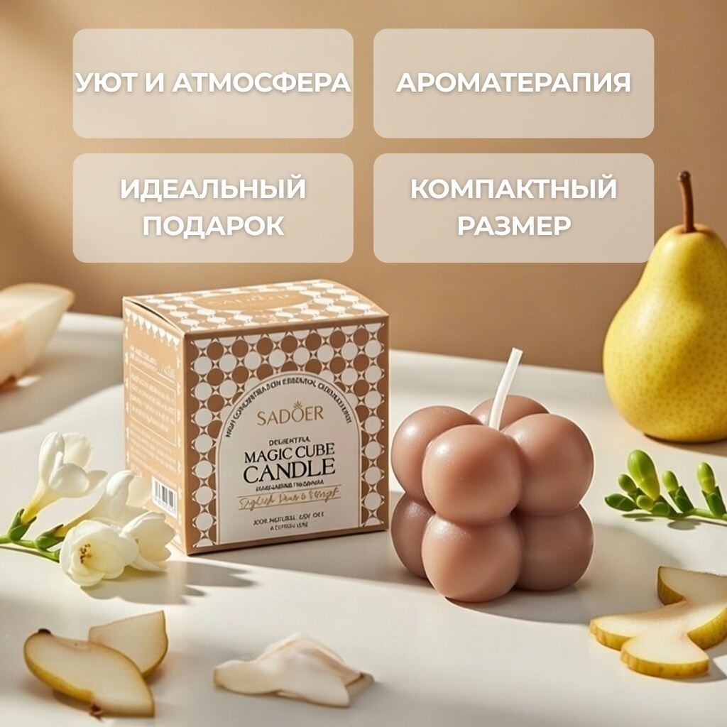 Ароматическая свеча SADOER Magic Cube Aromatherapy Candle 4 см, 1 шт, фото 2