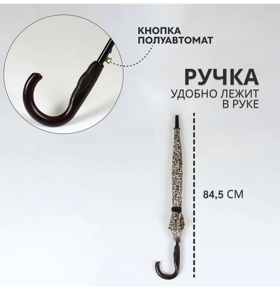 Зонт-трость полуавтомат охра