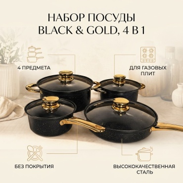 Смешанный набор 4 на 1 4 в 1
