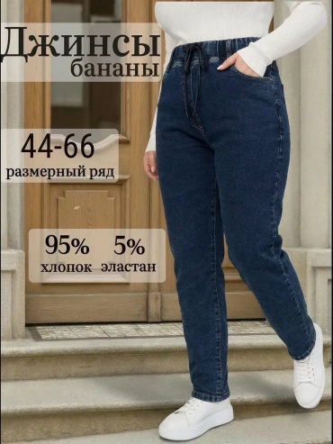Джинсы джинсы-мом Aleksa синий