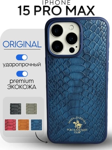 Чехол Santa Barbara Polo & Racquet Club для Apple iPhone 15 Pro Max синий
