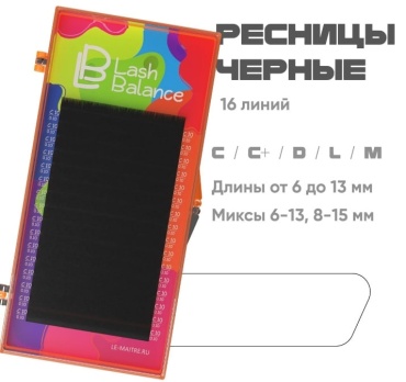 Le Mat единичные C 0.10 мм черный mix 8-15 мм