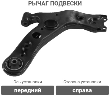 HOSU рычаг подвески HSAC0185