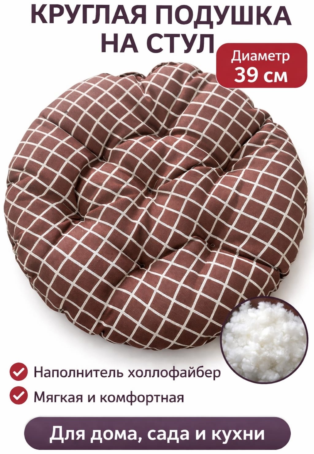 ERKEHAN накидка для кресла, для стула, для кресла-мешка, для пуфа, для игрового кресла 948367073 коричневый 39