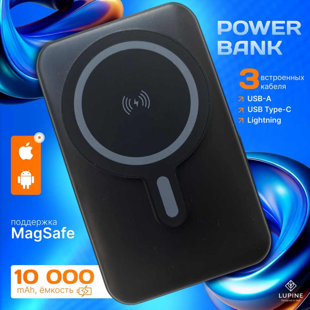 Внешний аккумулятор LUPINE YM852 10000 мАч 22.5 Вт черный