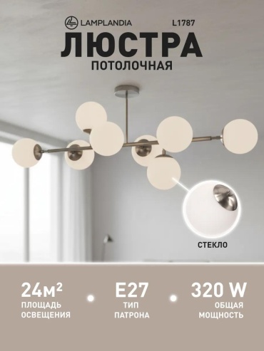 Люстра потолочная LED, кол-во ламп: 1 шт