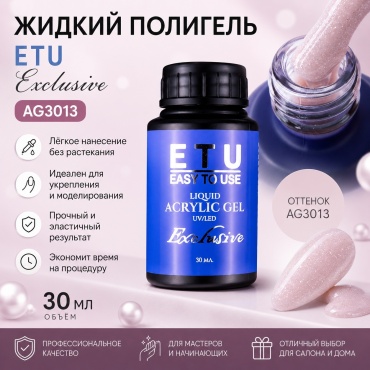 ETU полигель Exclusive AG3013 30 мл