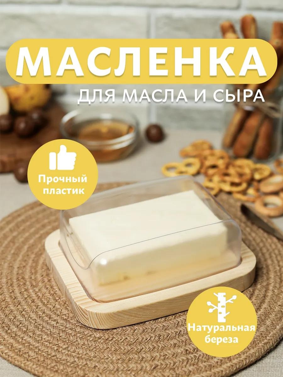 Масленка 624-246 204602259 прямоугольная 1 шт, ABS-пластик
