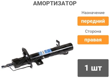 Stellox передний 4203-9079-SX 1 шт