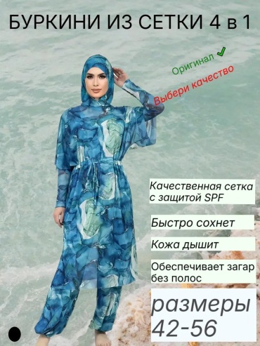 Купальник буркини лаванда