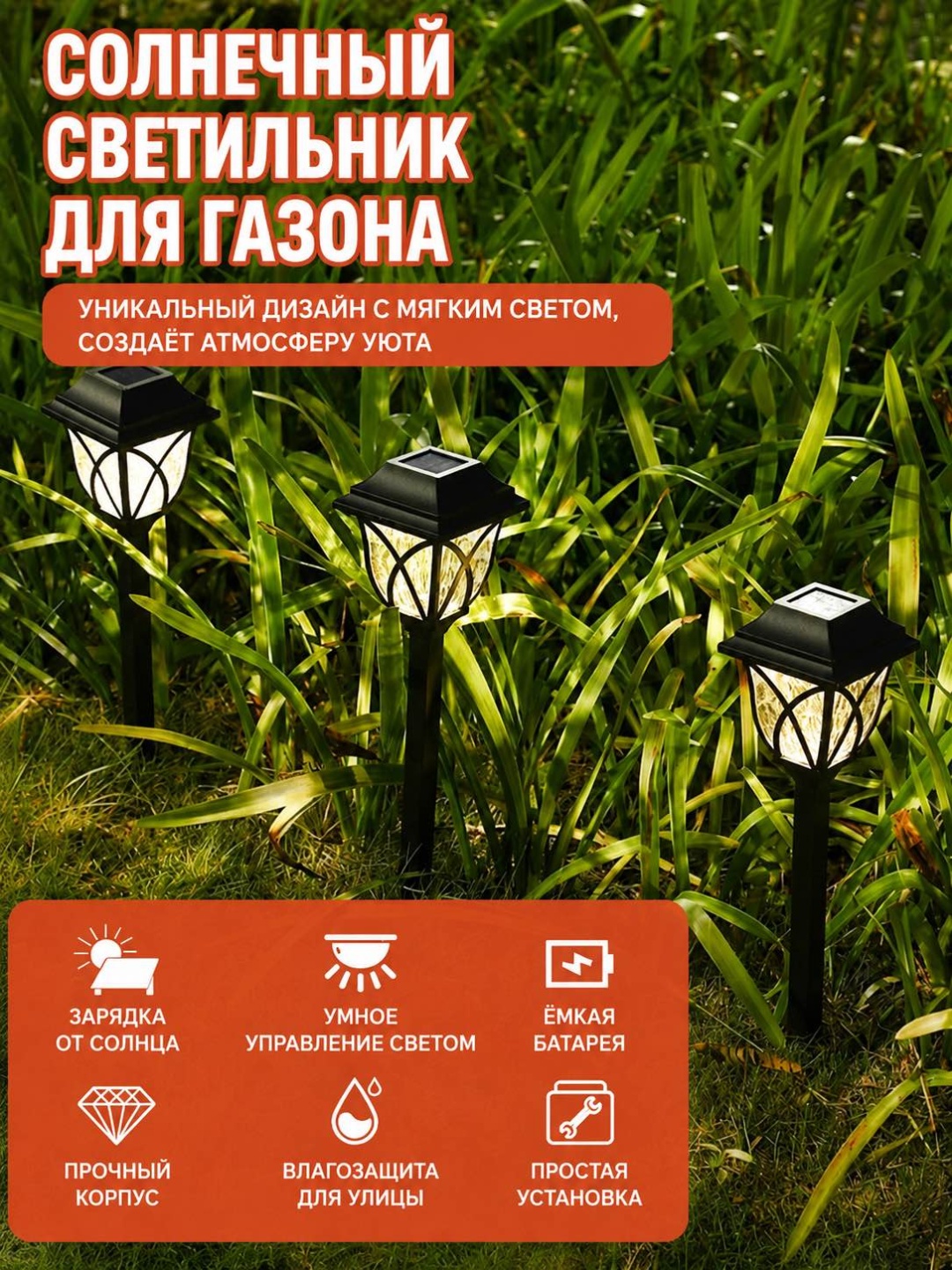 Уличный светильник в грунт / на штыре 29.5 см