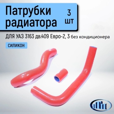 ПТП64 комплект патрубков PTP002245