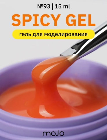 Mojo базовое покрытие Spicy gel93 Оранжевый камуфлирующее 15 мл