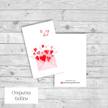 Exclusive_graphics.kz открытка "to my love" 30 шт