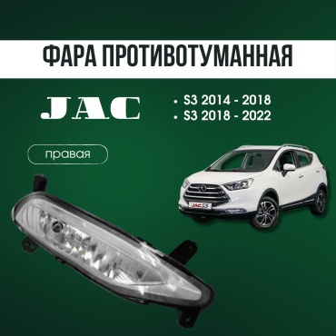 AQBP противотуманная фара 4116200U2220