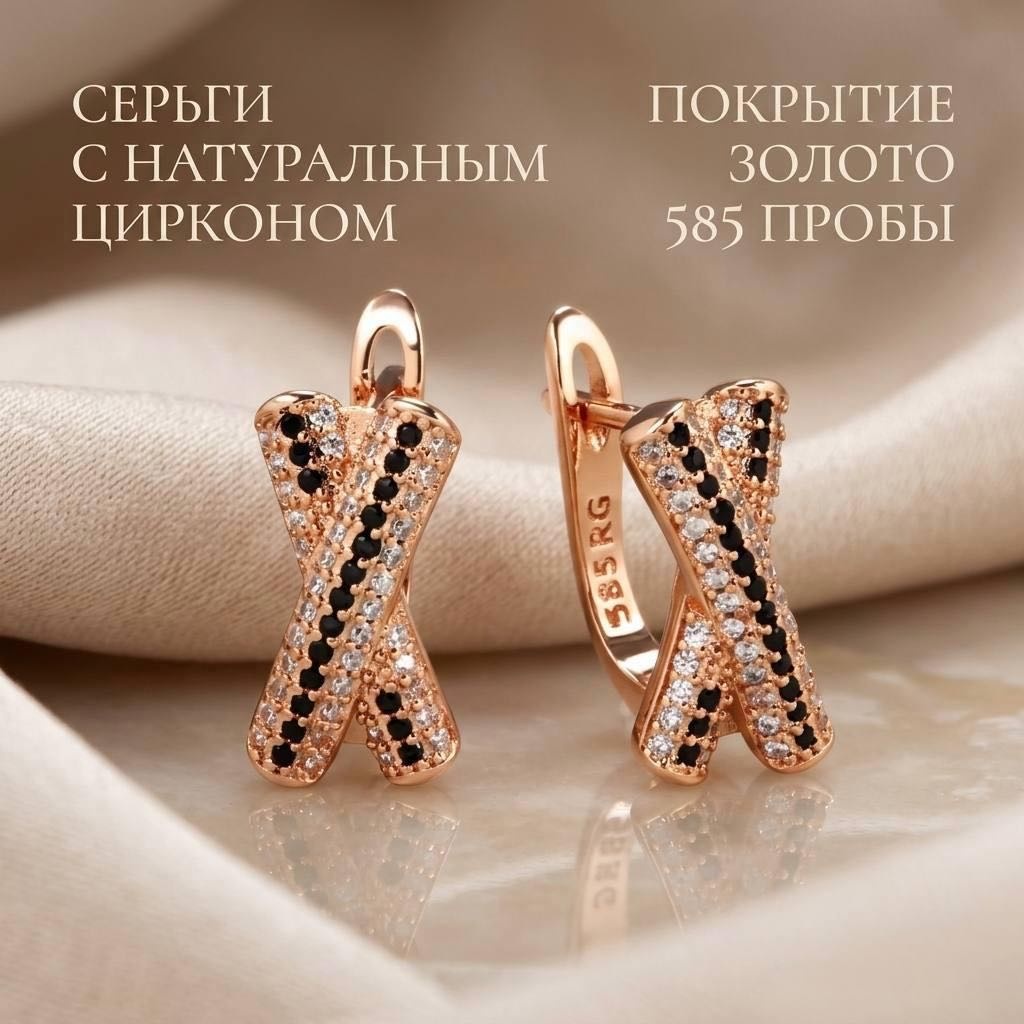 Серьги REELOU 061 вес 2.8 г сплав покрытый золотом 24К, циркон