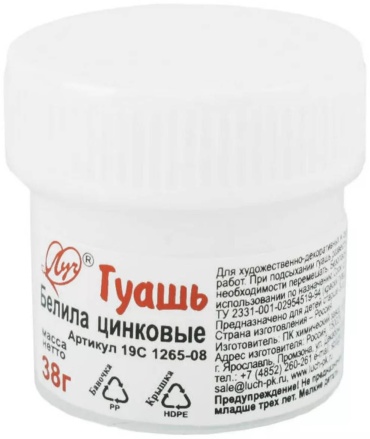 Гуашевые Луч Белила цинковые Белый 1 шт 38 мл