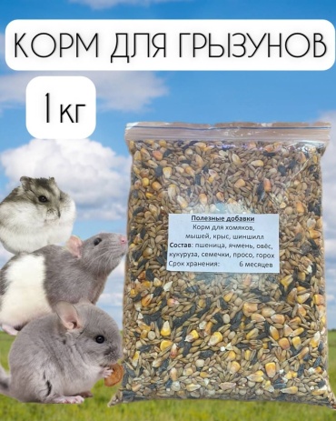 VetMag Корм для грызунов 1 кг
