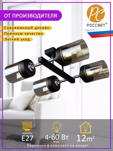 Люстра накладная РОССвет G4, кол-во ламп: 32 шт