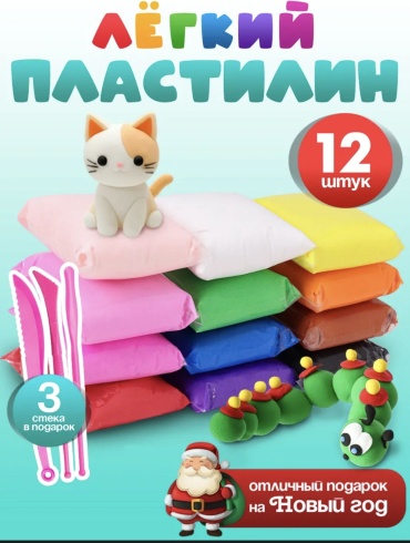 Воздушный пластилин 12 цветов