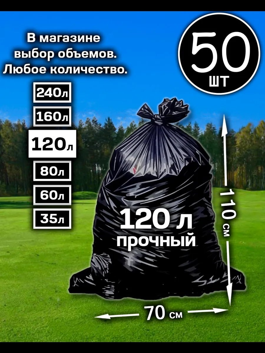 2/120*50 120 л