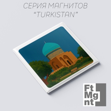 FtMgnt магнит-сувенир Туркестан07 1 шт