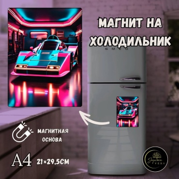 Sequoia VERS магнит-сувенир Магнит на холодильник , Авто-Мото тема Формата А4 1 шт