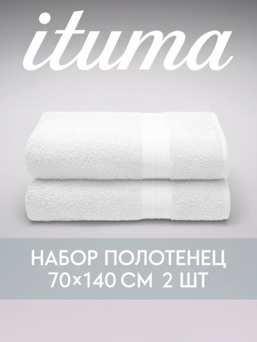 Полотенце Ituma 140x70 см, хлопок, 1 шт,