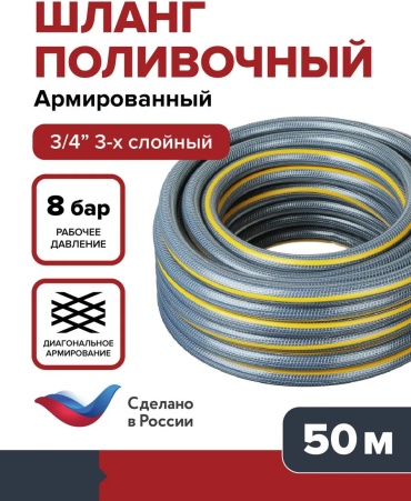 Шланг для полива FACHMANN 50 м, 3 мм