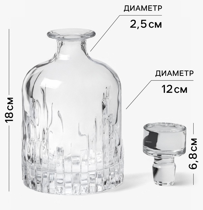 Штоф Magistro 1 л, стекло