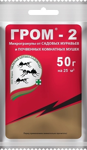 Зеленая аптека садовода порошок Гром 2 50 г