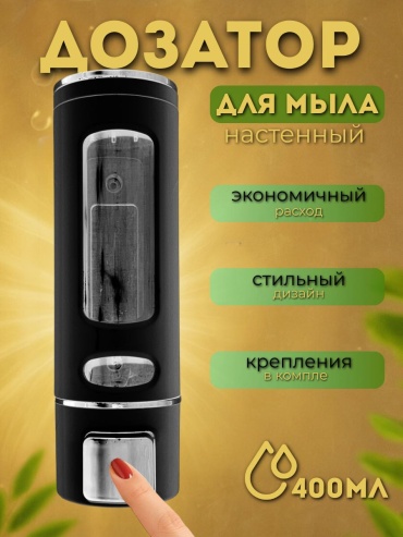 Диспенсер для жидкого мыла FastNow DCH4214