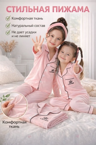 Пижама Comfort розовый