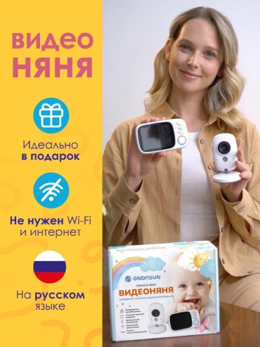 Видеоняня Радио- и видеоняня ONDASUN VB603 белая