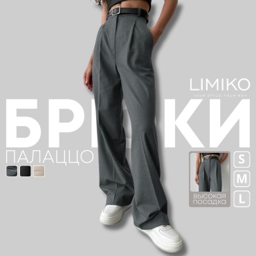 Повседневные брюки LIMIKO серый