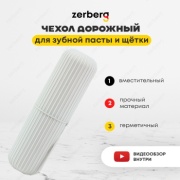 Флакон дорожный пластик 300 мл 1 шт