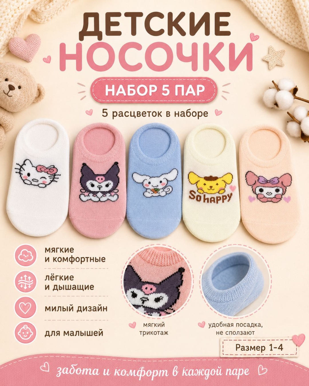Следки 30418034_210493817 мультиколор универсальный