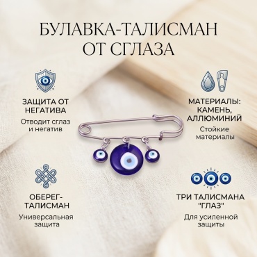 Талисман 30128399_749591364
