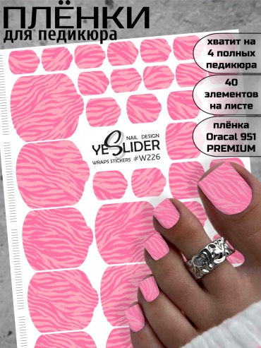 Yes Slider пленки yes 1 шт