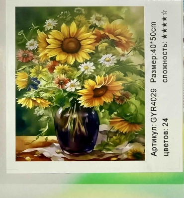 HobeeHome По номерам 40/50 Букет Подсолнухов холст на подрамнике 50x40 см