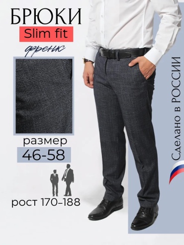 Классические брюки серый