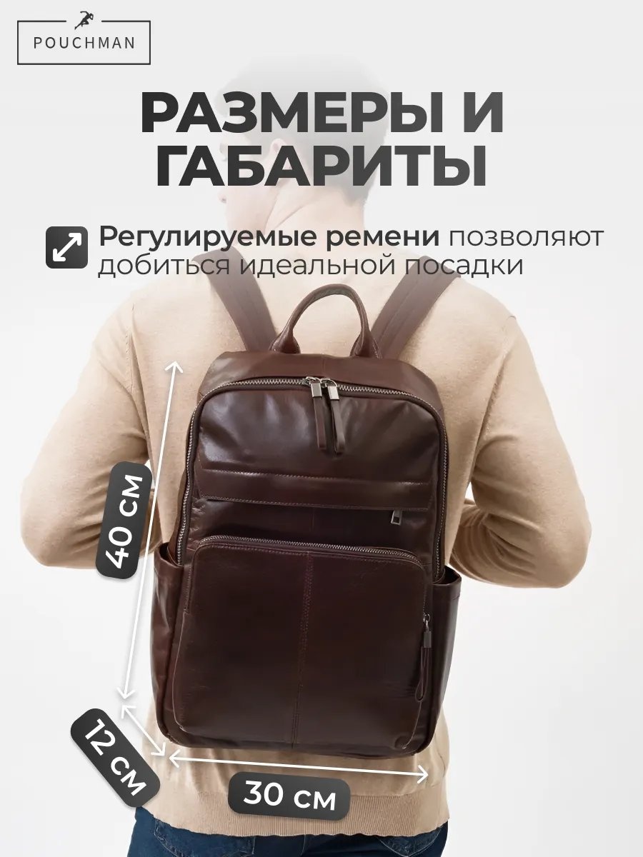 Комплект PouchMan натуральная кожа темно-коричневый