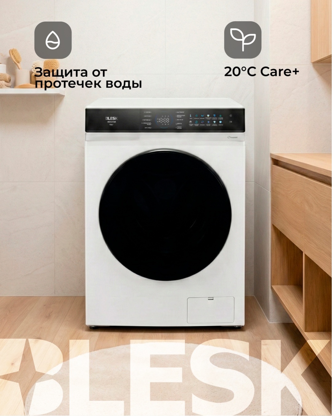 Стиральная машина BFK80-IN2505W 3