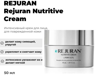 REJURAN крем Крем для лица Rejuran Nutritive Cream 50ml для лица, для зоны декольте 50 мл
