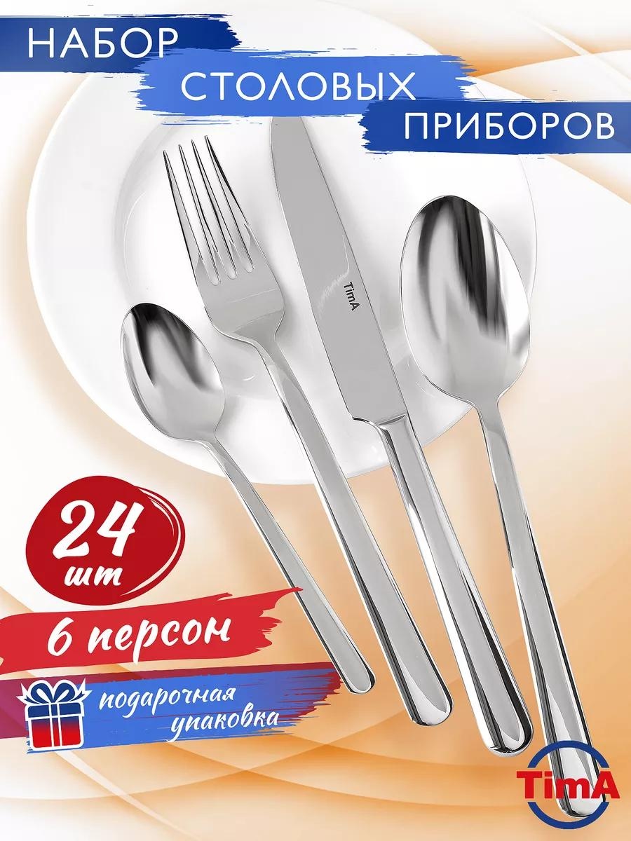 Набор столовых приборов LUCCI 2, 4, 24 шт, серый 9D886F6F27FD61DF