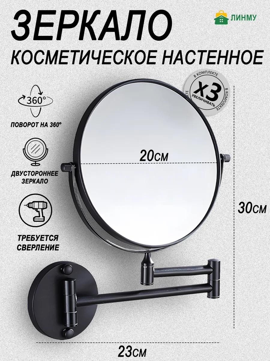 Зеркало настольное косметическое Указано в товаре