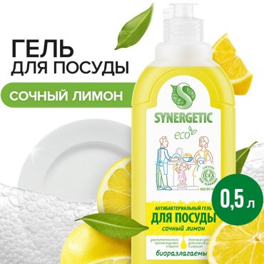 Synergetic гель гель для посуды Лимон 0.5 л 0.6 кг