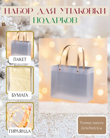 Подарочный пакет 2 soul store 1 шт бумага, пластик, металл 19х24.5 см
